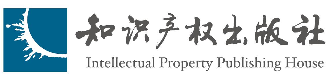 Intellectual Property Publishing House (IPPH)